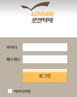 로젠택배 기업용