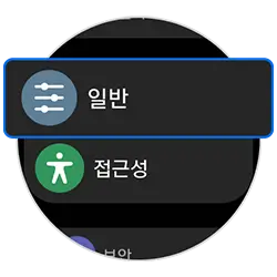 갤럭시 워치를 새로운 모바일 기기와 연결하기