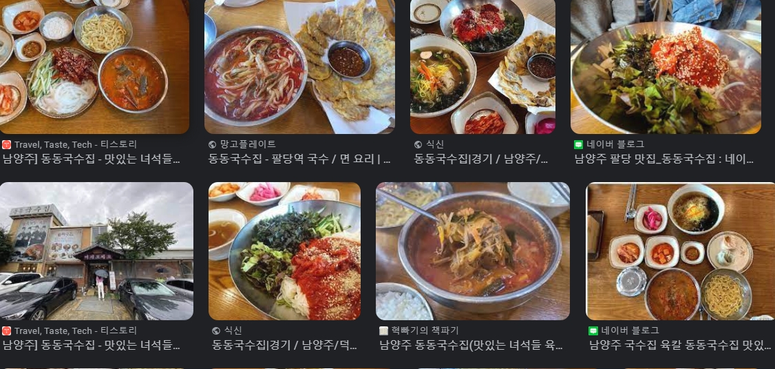 토요일은 밥이 좋아 90회 남양주 육개장 칼국수 육칼 잔치국수 7