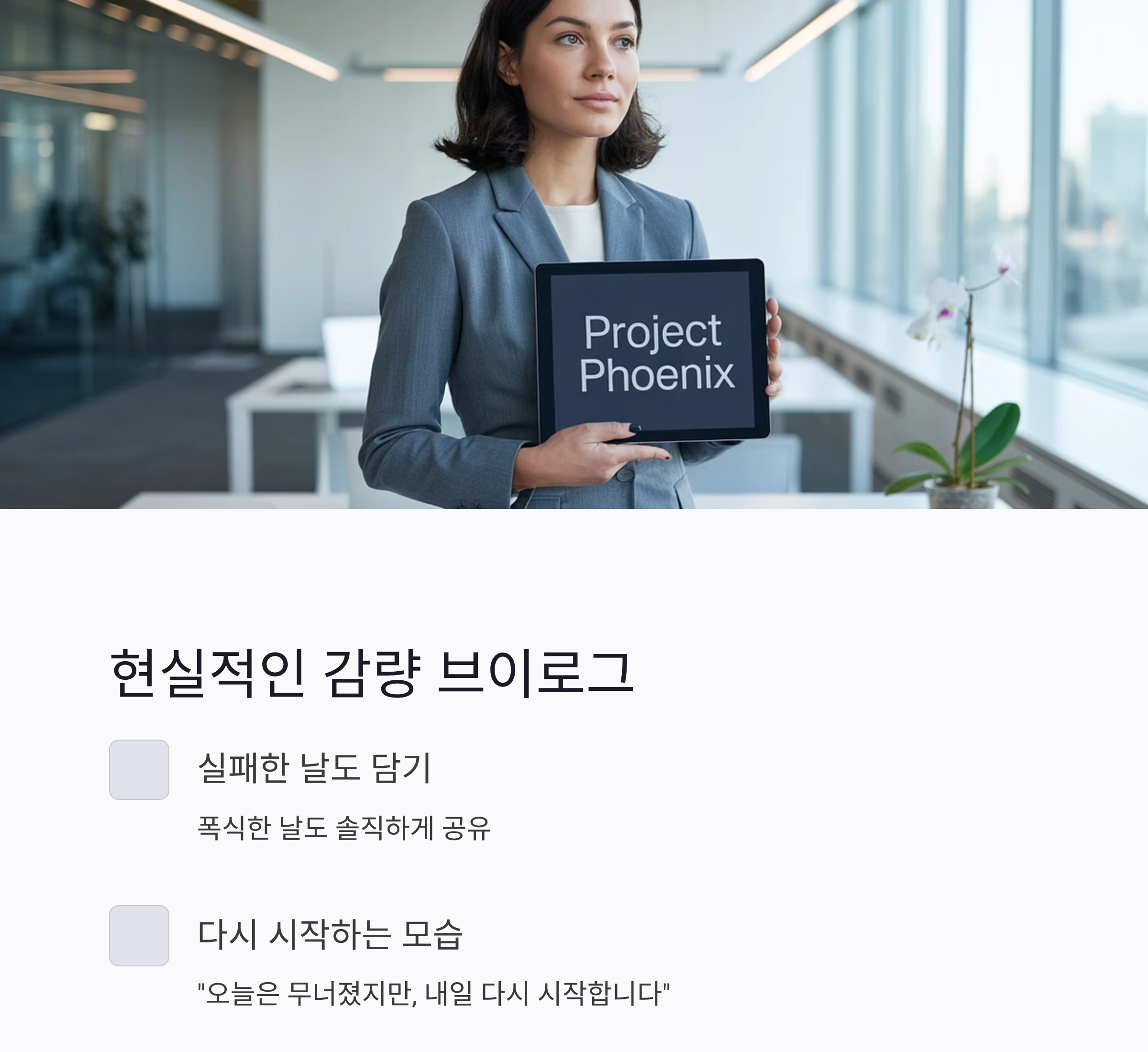 매일 다른 재미! 다이어트 브이로그 주제 30가지 추천