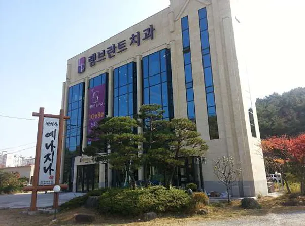 램브란트치과의원