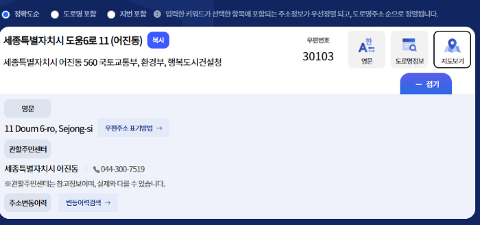 민생안정지원금 신청