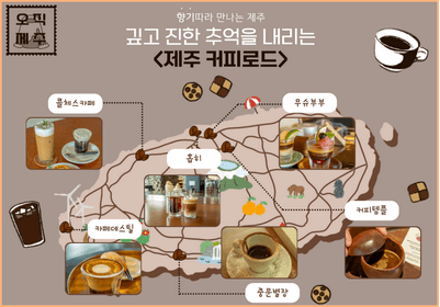 제주도 관광지도 다운로드 방법