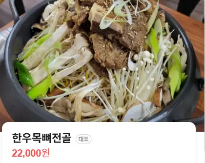 생방송투데이 매콤 소갈비찜 맛집 퇴촌명가