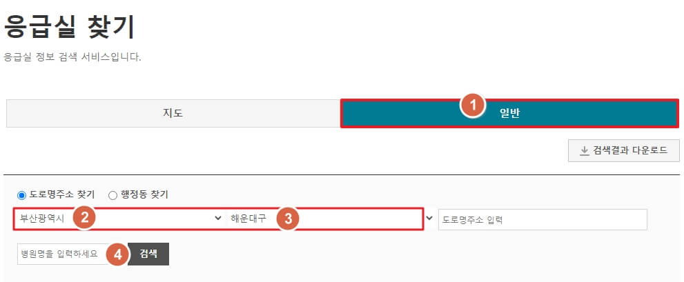 2024 추석연휴 문여는 병원