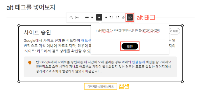 티스토리-글쓰기에서-alt태그-넣는-방법을-설명한-화면캡처-2