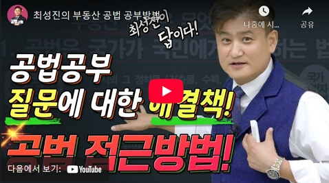 부동산 1타 강사 박문각 최성진 사망 원인, 그는 누구인가?