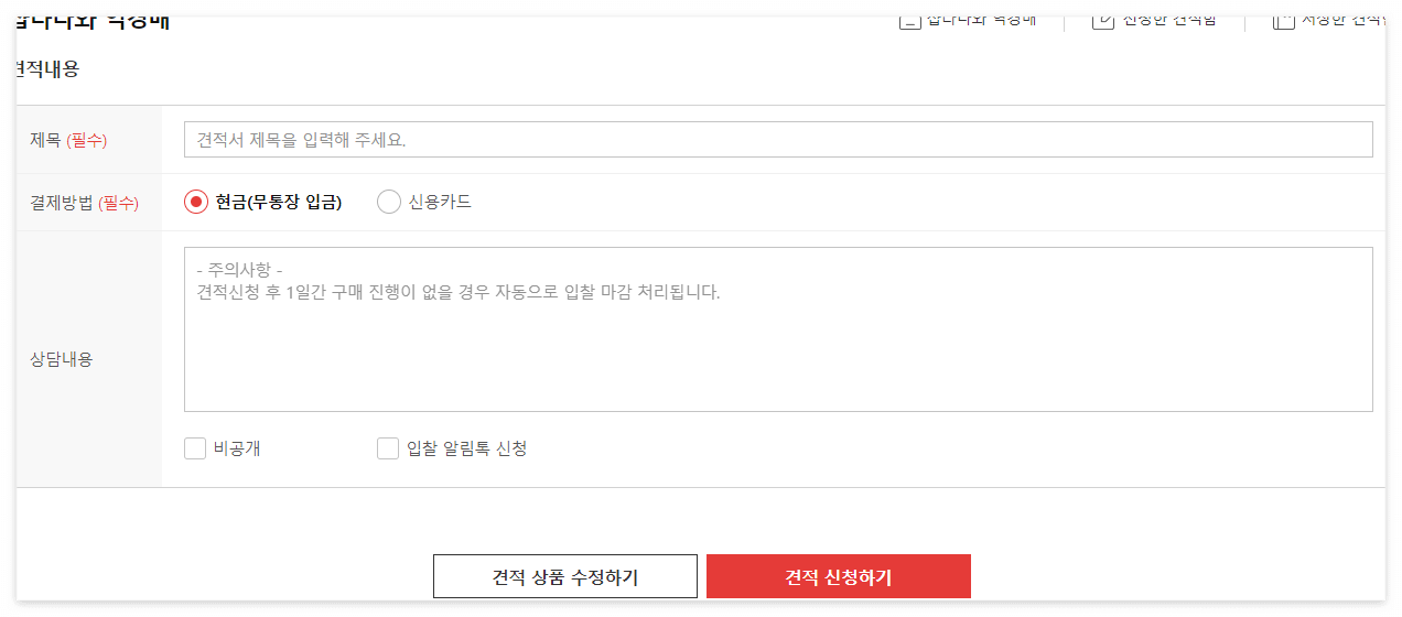 다나와-pc견적내기-메뉴이미지9