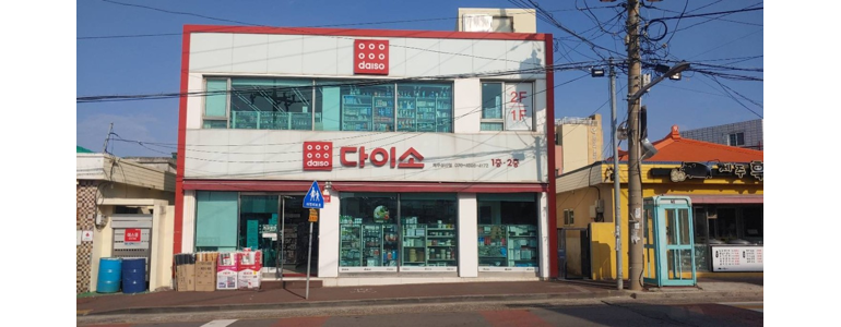제주 서귀포시 종합생활용품 다이소
