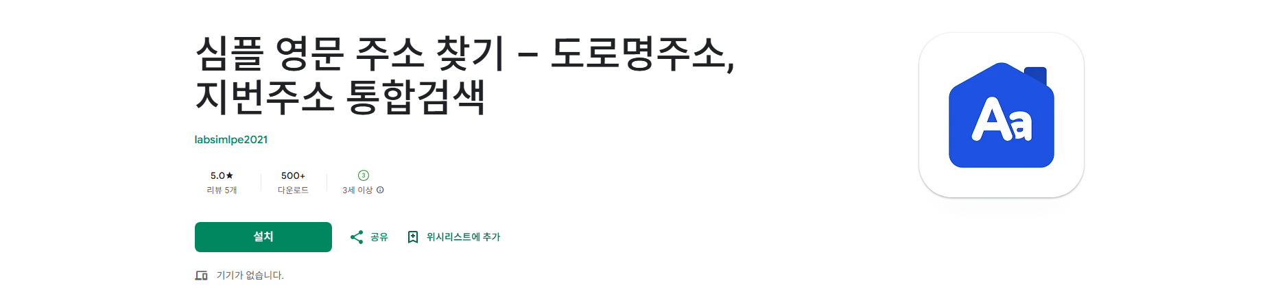 심플 영문 주소 찾기, 도로명주소, 지번주소 검색