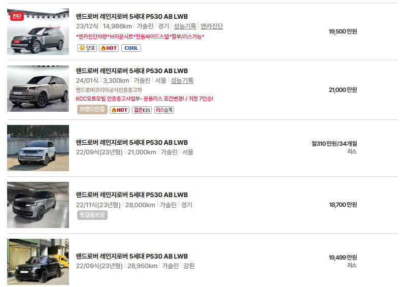 레인지로버 중고차 가격 시세표 연비