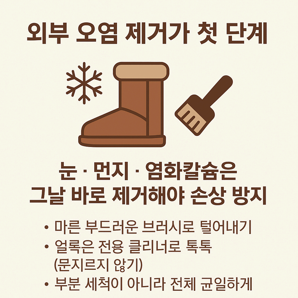 털부추 관리