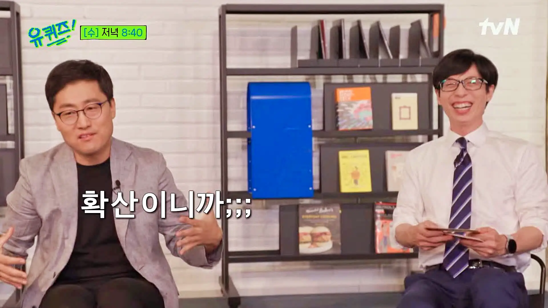 유퀴즈 온더블럭 백종원 역시 실험 한 찬물 라면 조리법 레시피 카이스트 출신 경희대 물리학과 김상욱 교수