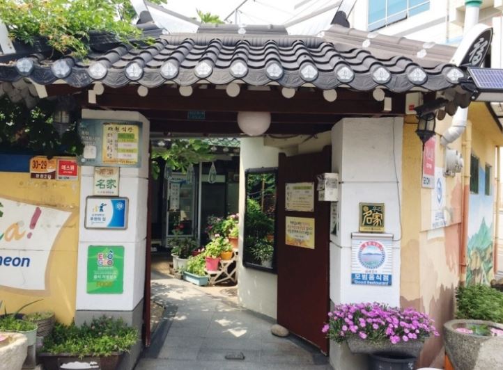 대원식당 외부모습