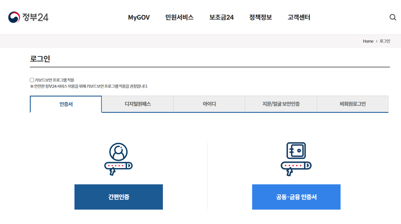 여권 재발급 온라인 신청 절차