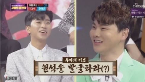 임영웅박서진친구