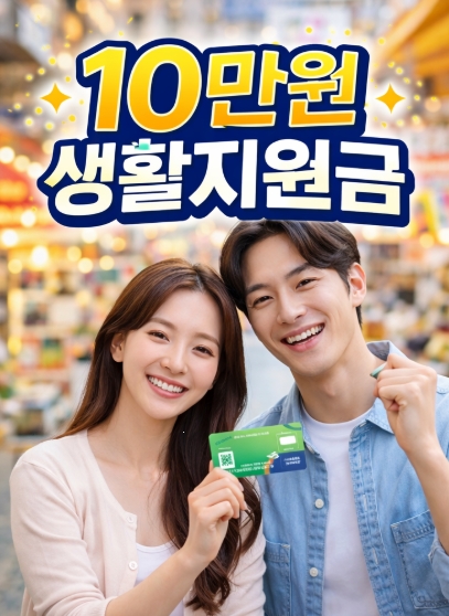 경상남도 생활지원금 10만 원 신청 기간 방법 총정리!