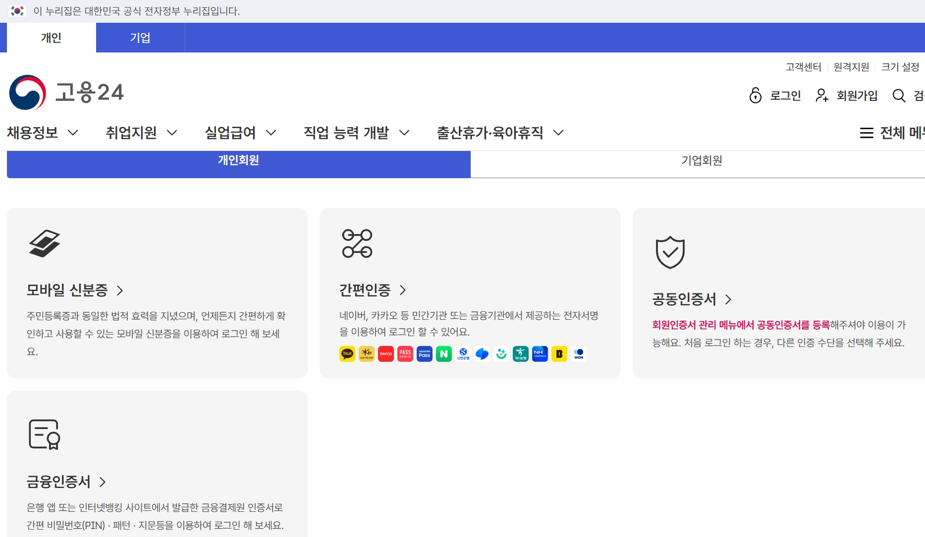 HRD-Net 직업훈련 포털