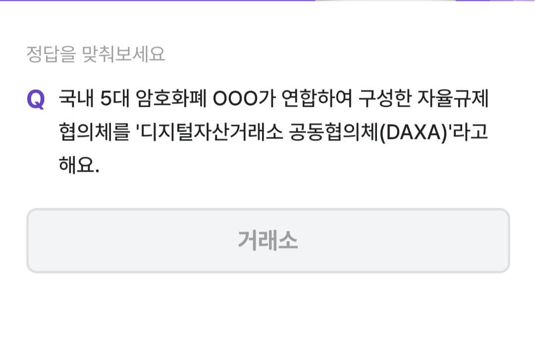 비트버니 퀴즈 10월 14일 정답 ㄱㄹㅅ