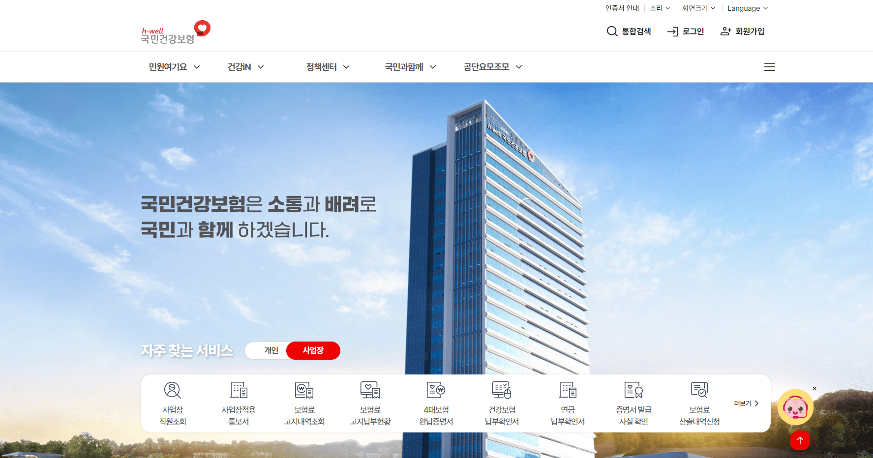 4대보험완납증명서