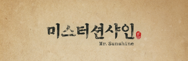 미스터 션샤인