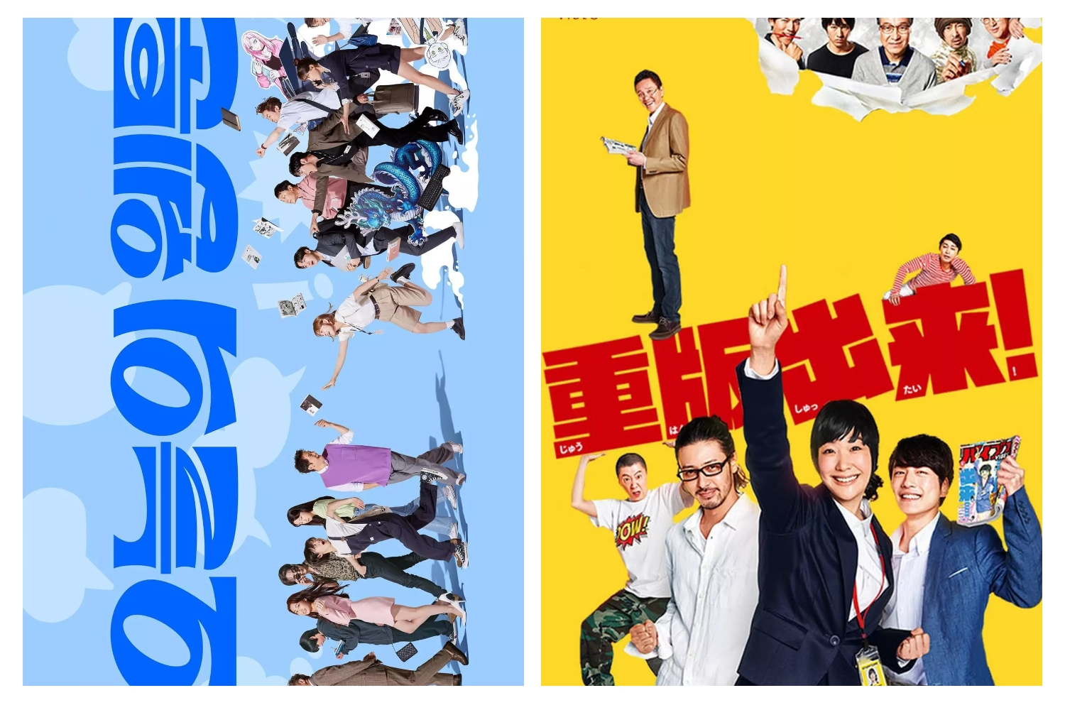 오늘의-웹툰-드라마-포스터-2종