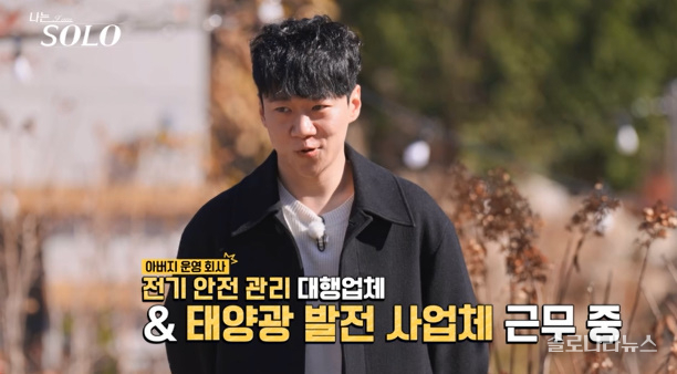 나솔 30기 출연진 직업 반전 이력 하이라이트 영수 영식 영호 순자 영자 현숙