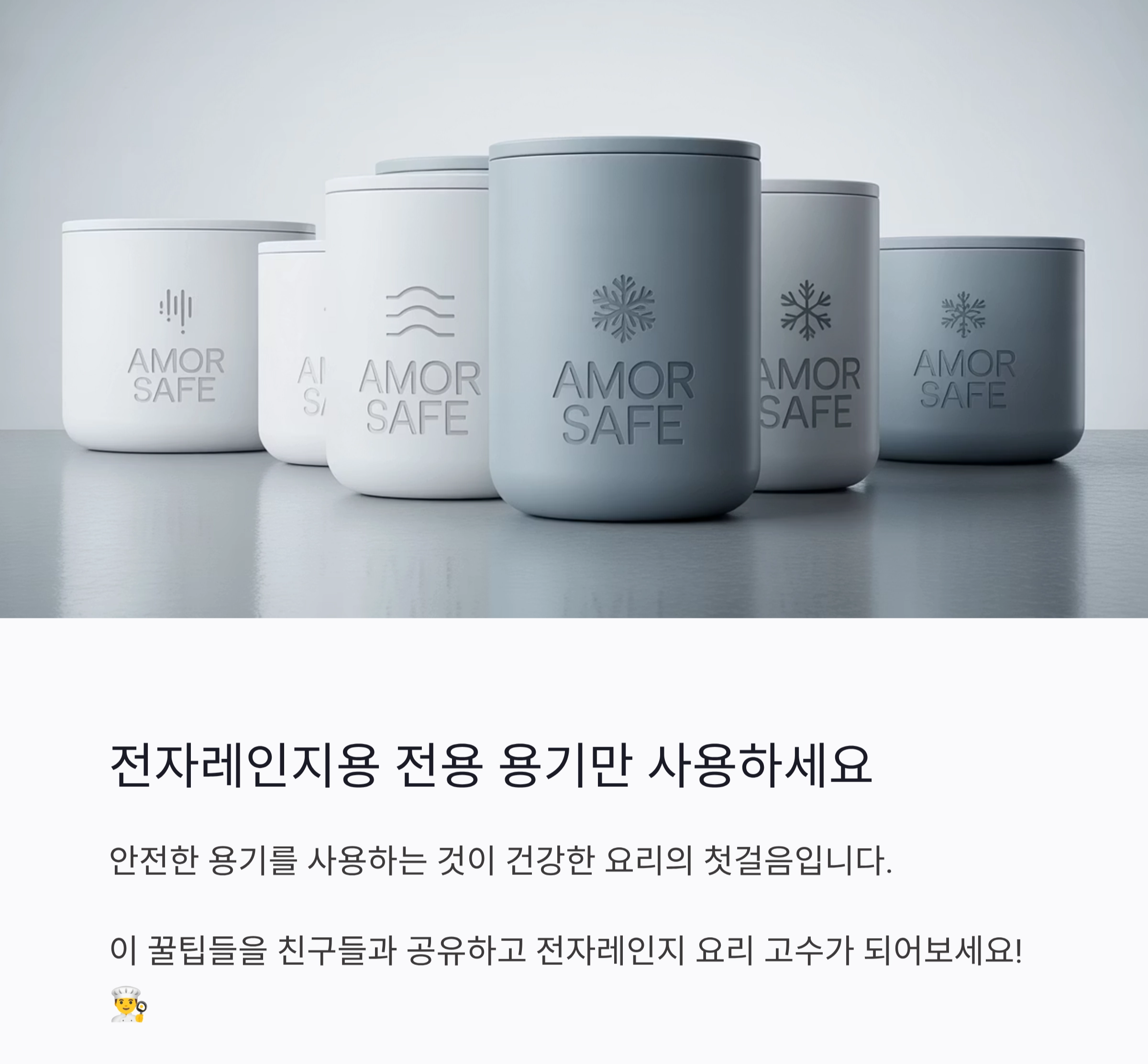 전자레인지 제대로 쓰는 꿀팁! 요리 초보도 달인처럼