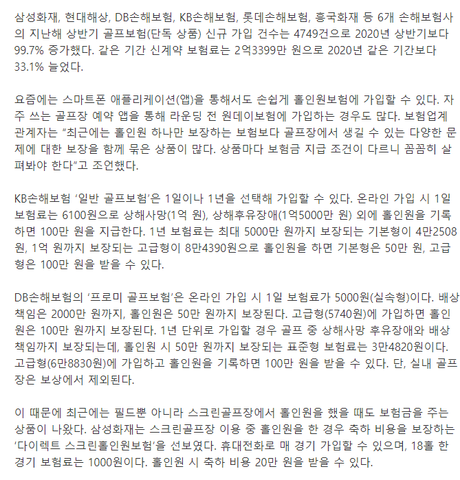 각종 보험들&#44; KB손해보험 DB