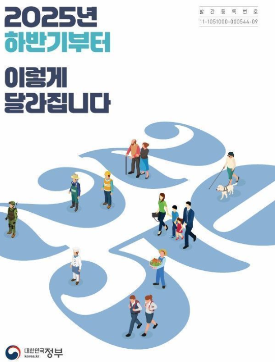 기획재정부 보도자료