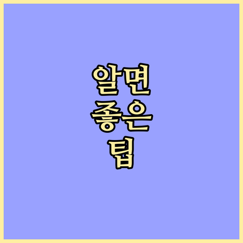 일패동 쓰레기 무단투기, 벌금 피하는..