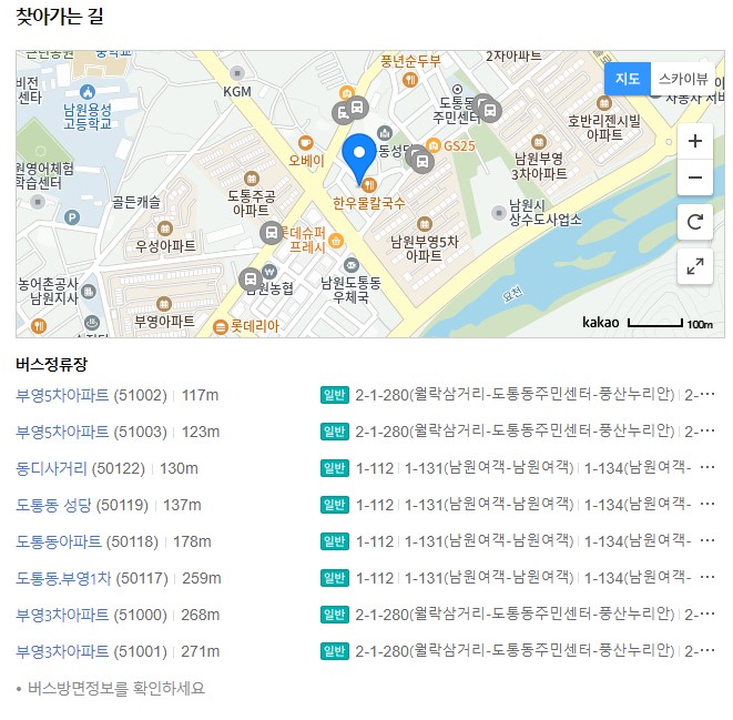 서남만찬 남원 오징어볶음 원조 맛집
