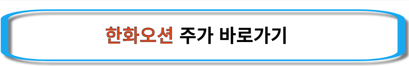 북극항로 관련주