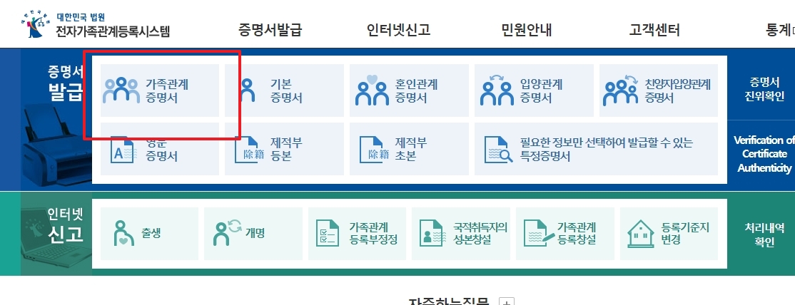 서비스 이용을 위한 약관 동의 절차 화면