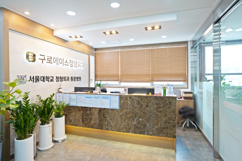 구로구 구로4동 정형외과 전문의 유명하고 잘하는 곳 추천 TOP 5