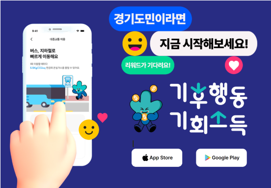 기후행동의 중요성