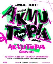 2023 AKMU(악동뮤지션) 콘서트 AKMUTOPIA 포스터