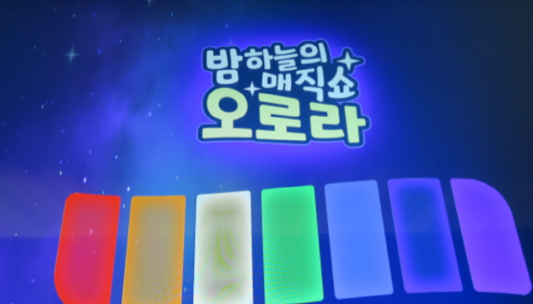창원 과학체험관