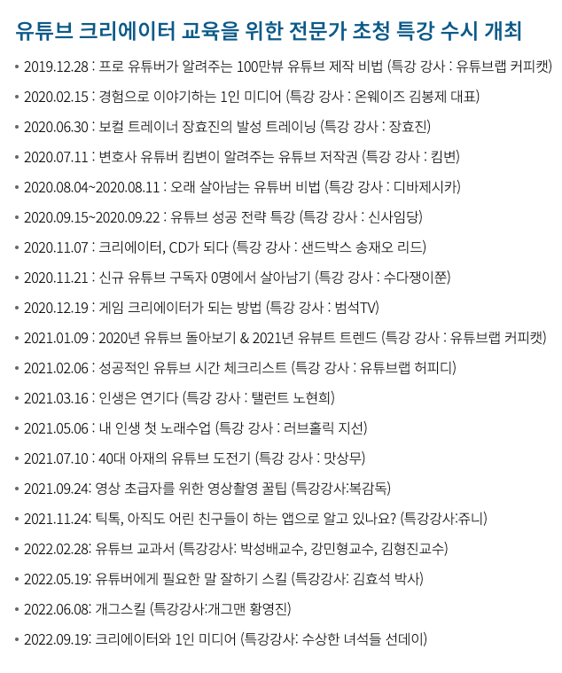 유튜버학과
