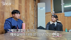 나는 솔로 25기 최종 커플 예상 분석