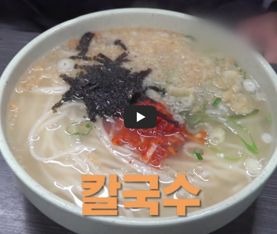 칼국수