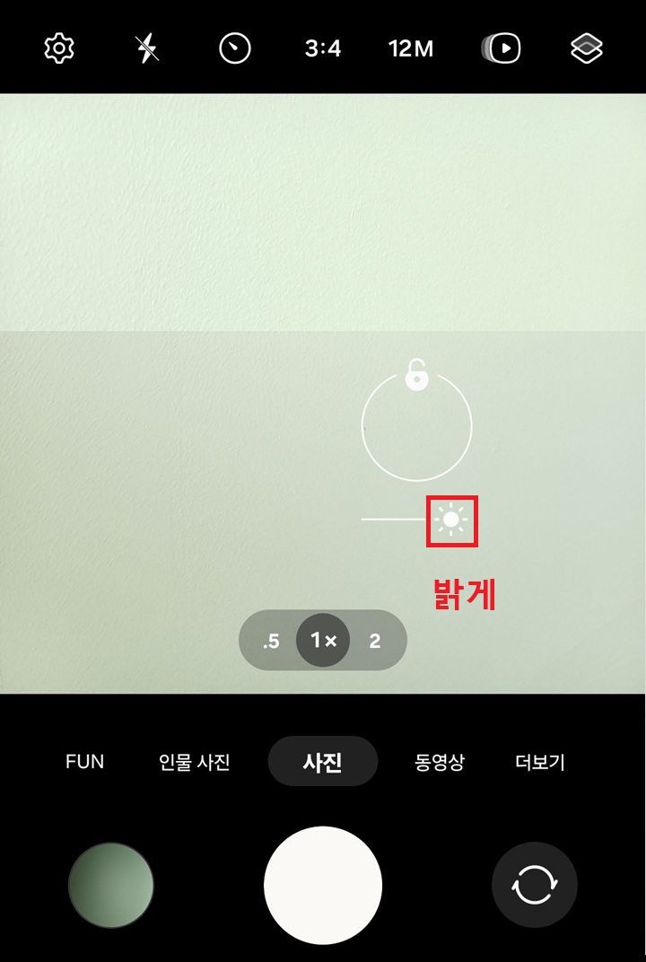 밝기 조절 버튼 가장 오른쪽으로 옮겨져 있음