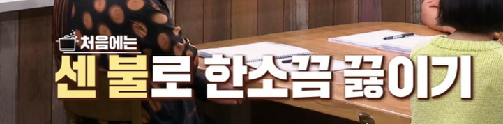 소고기 장조림 맛있게 하는 법