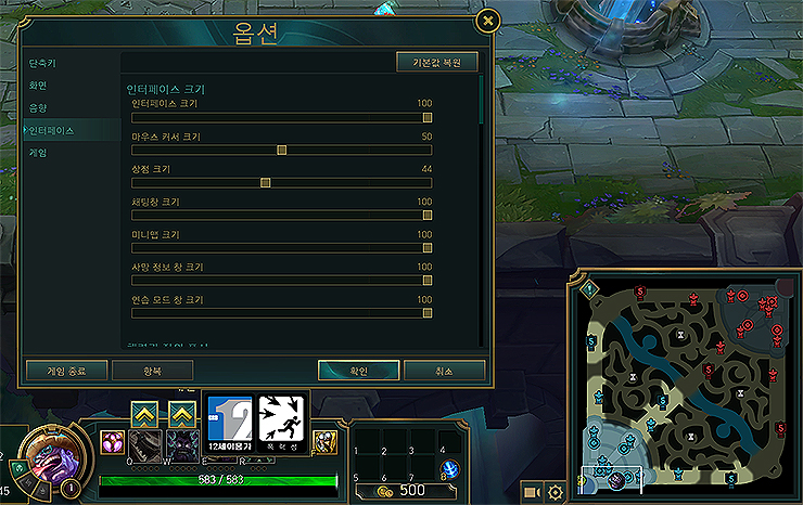 미니맵-크기-변경-적용-화면