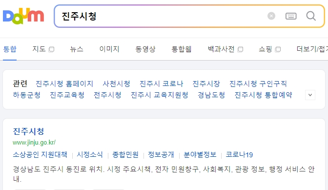 진주시청 메인 화면에서 민원 서비스를 바로 확인할 수 있는 모습