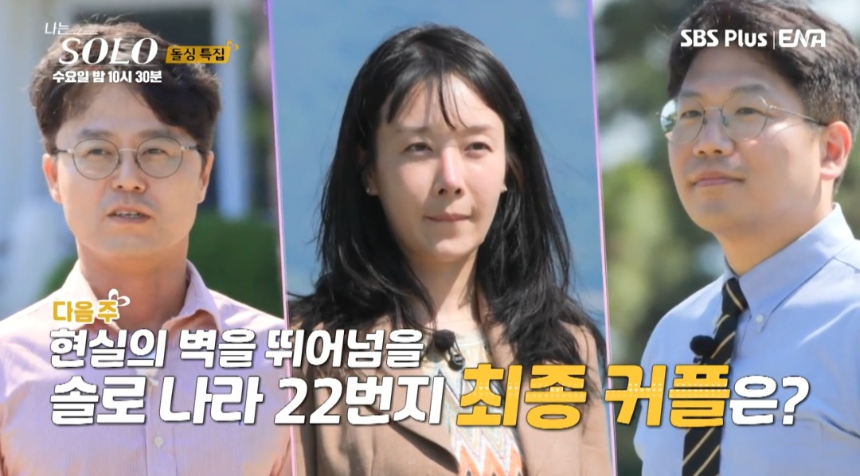 나는솔로 22기 영숙&amp;#44; 방송 후 근황과 인기 비결 총정리!
