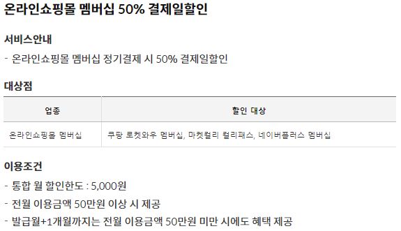 쿠팡 할인카드