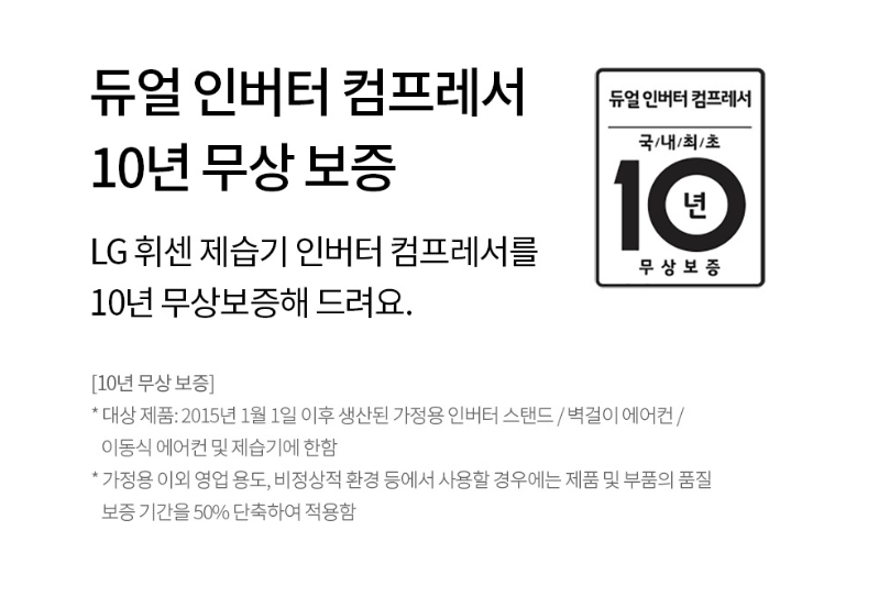 엘지-휘센-제습기