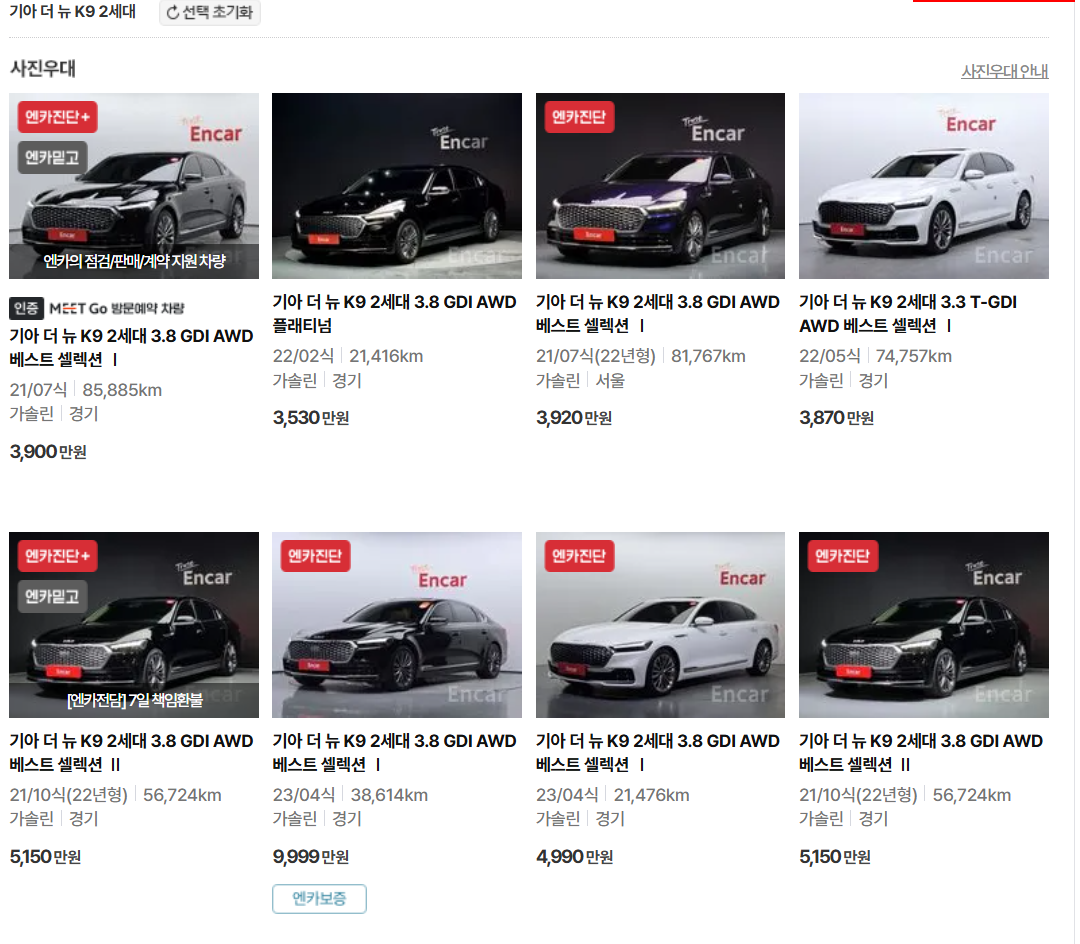 K9 중고차 가격-이미지