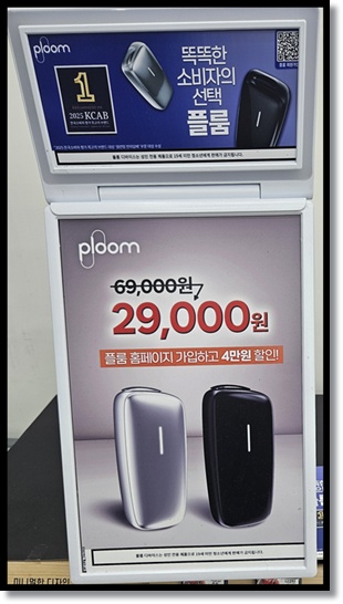 JTI 전자담배 플룸X 어드밴스드(Ploom X Advanced) 기기 스펙, 사용법, 2025 신규 스틱 '메비우스 콜드 옵션' 상세 리뷰 및 구매 가이드
